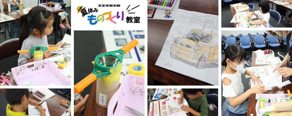 夏休みものづくり教室を開催しました