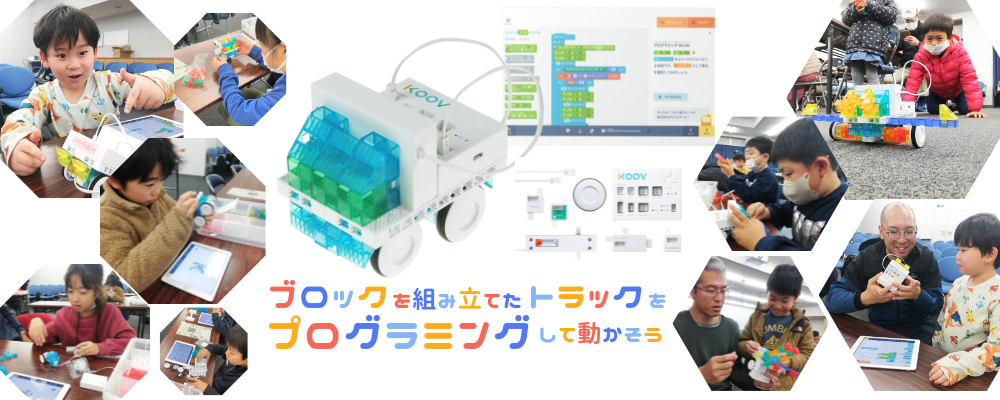 冬休みものづくり教室を開催しました
