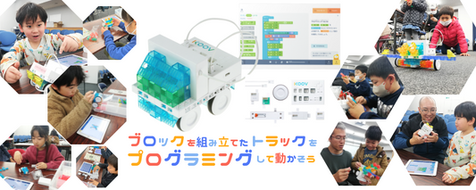 冬休みものづくり教室を開催しました